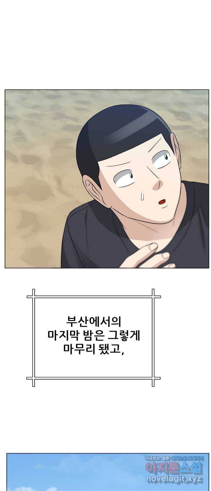 빅맨 80화 30