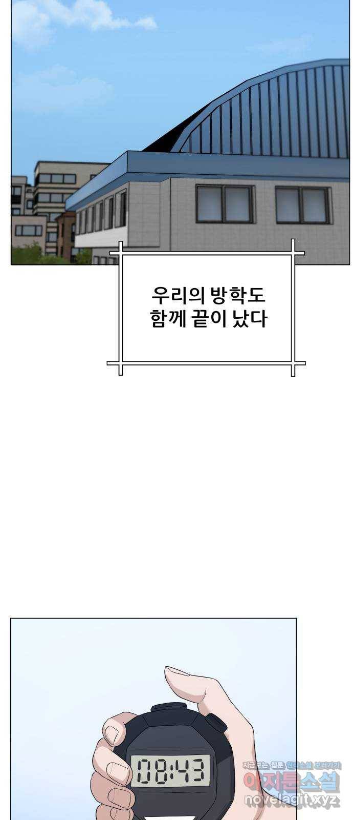 빅맨 80화 31