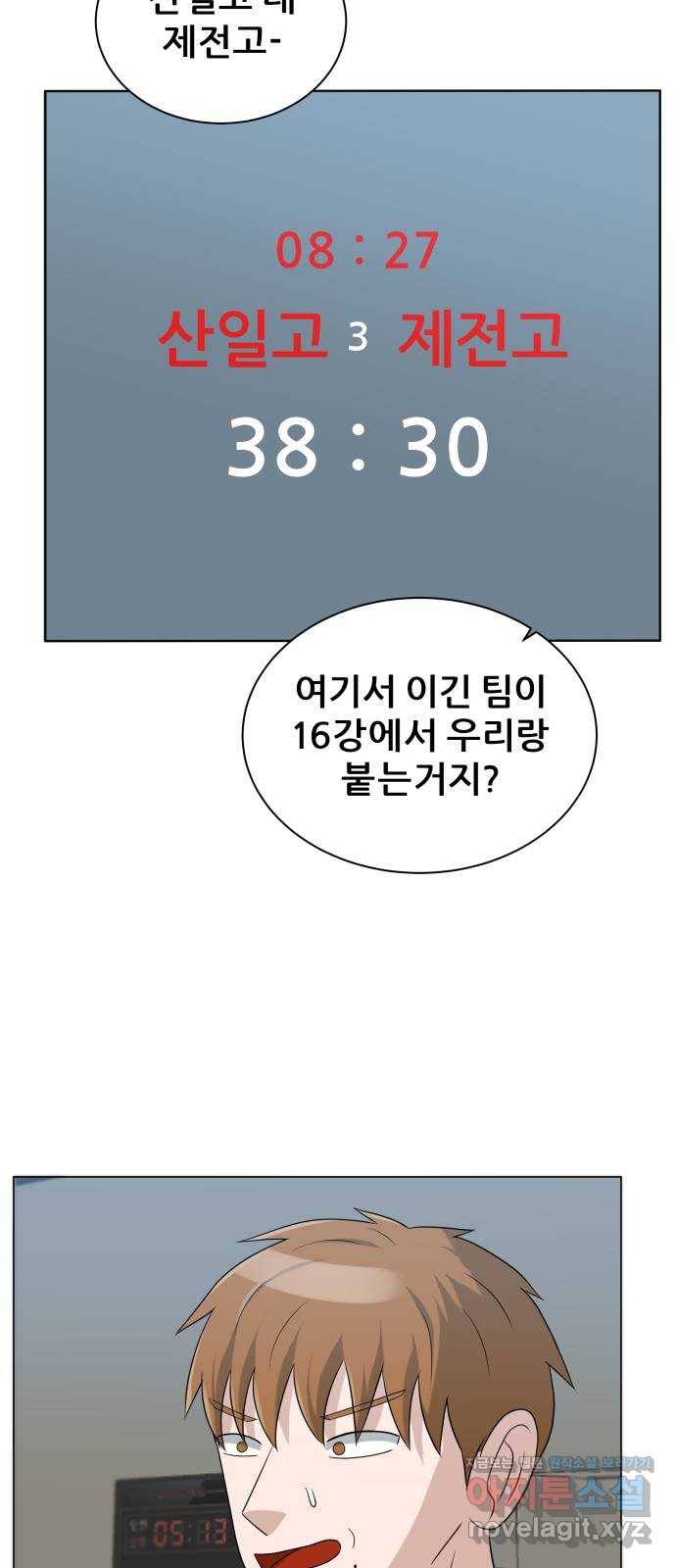 빅맨 80화 39