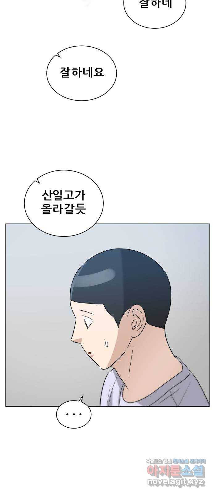 빅맨 80화 43