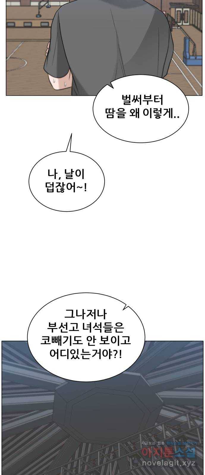 빅맨 80화 46