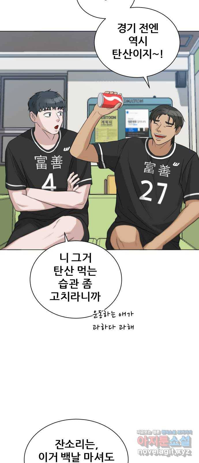 빅맨 80화 49