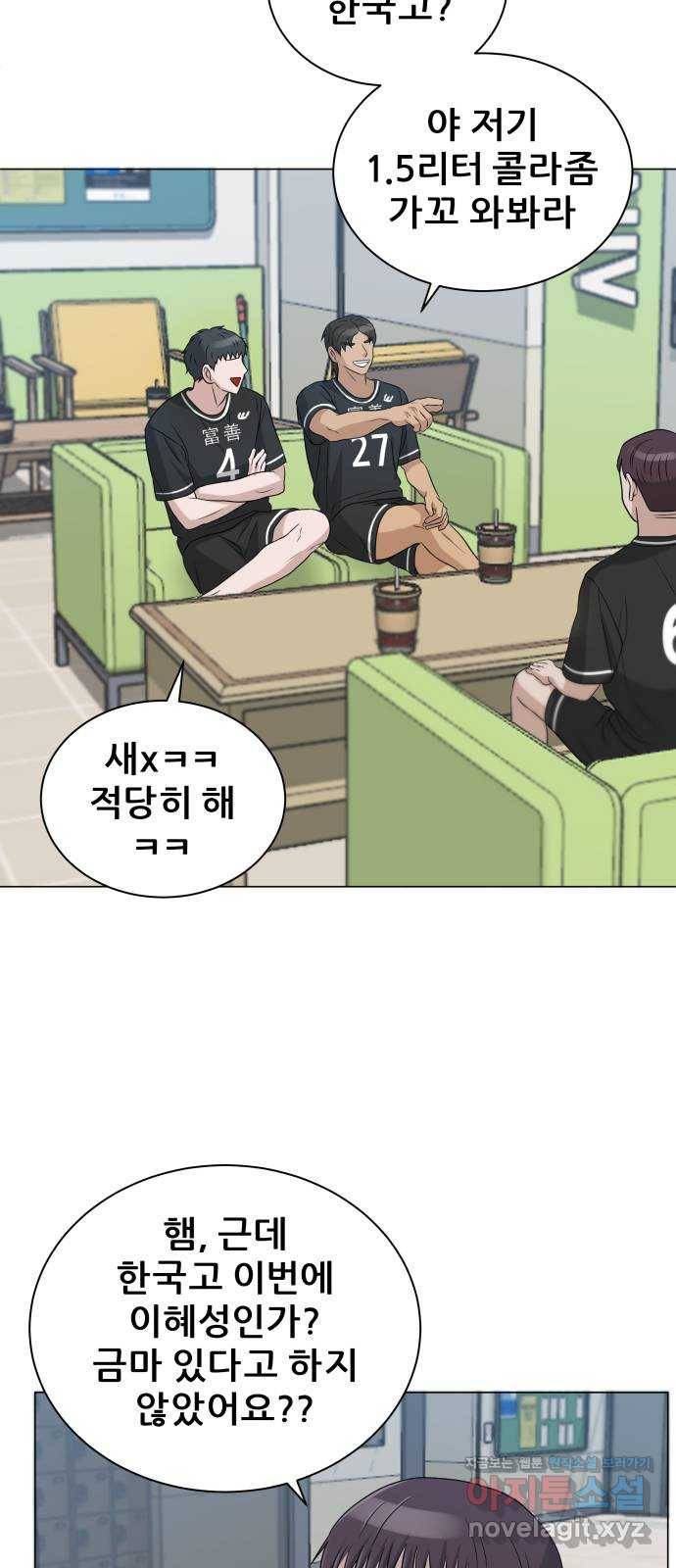 빅맨 80화 51