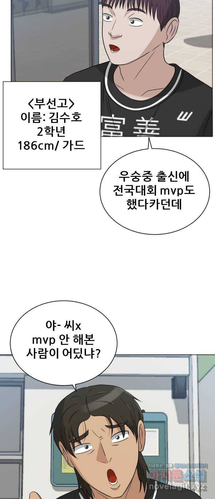 빅맨 80화 52