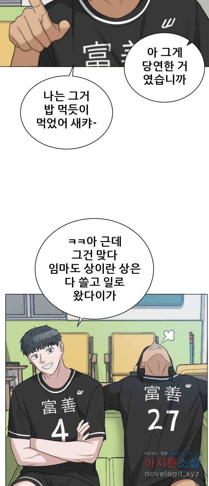 빅맨 80화 53