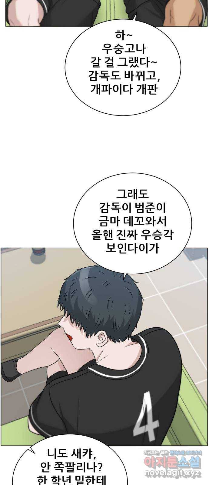 빅맨 80화 54