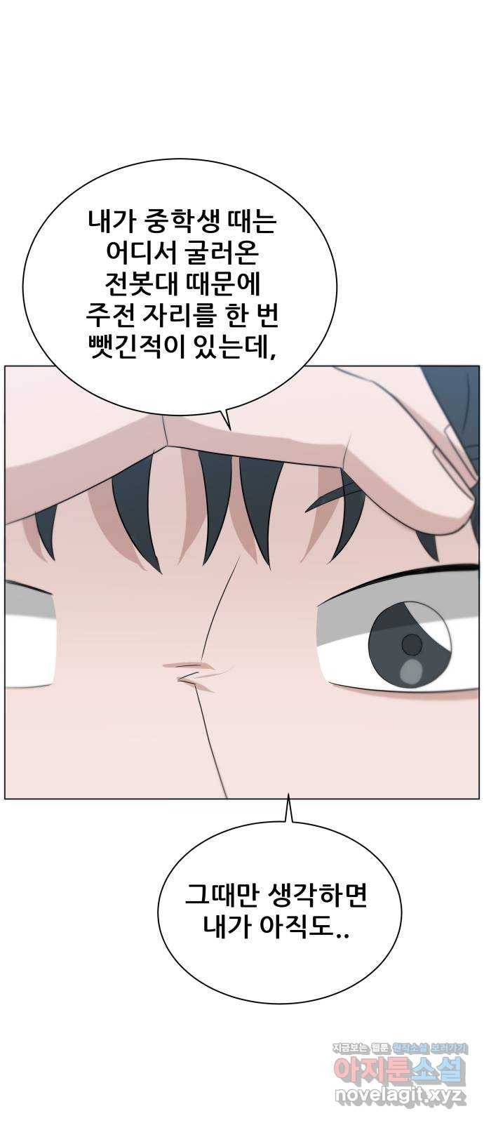 빅맨 80화 56