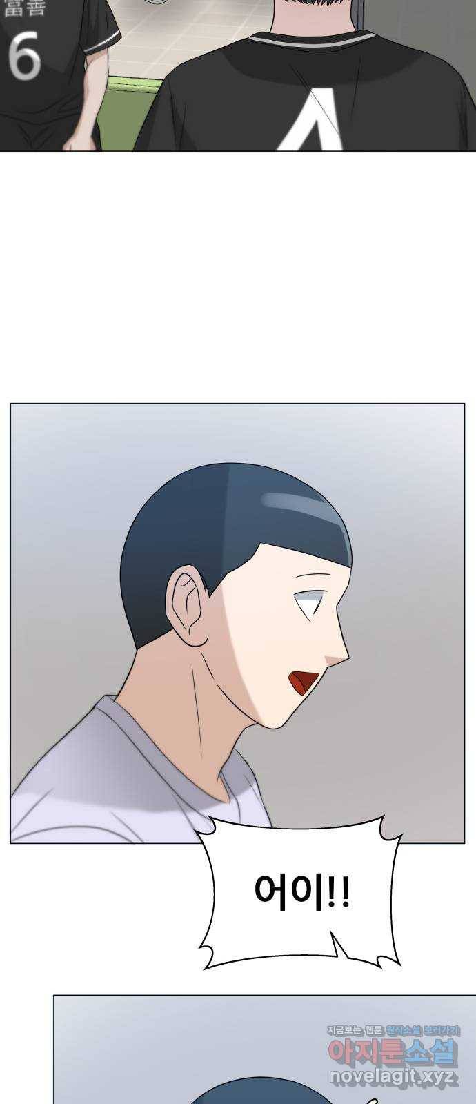 빅맨 80화 58