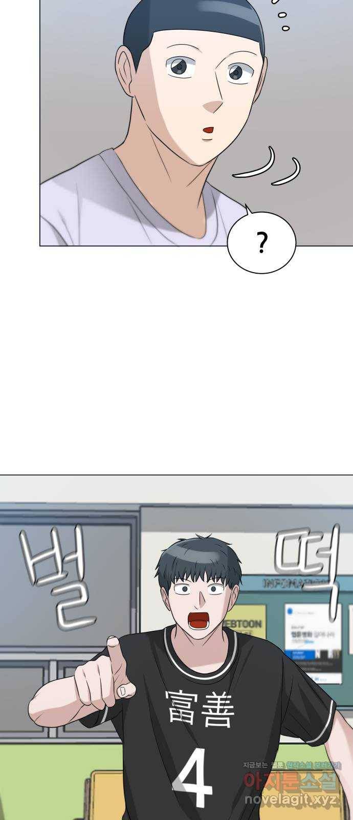 빅맨 80화 59