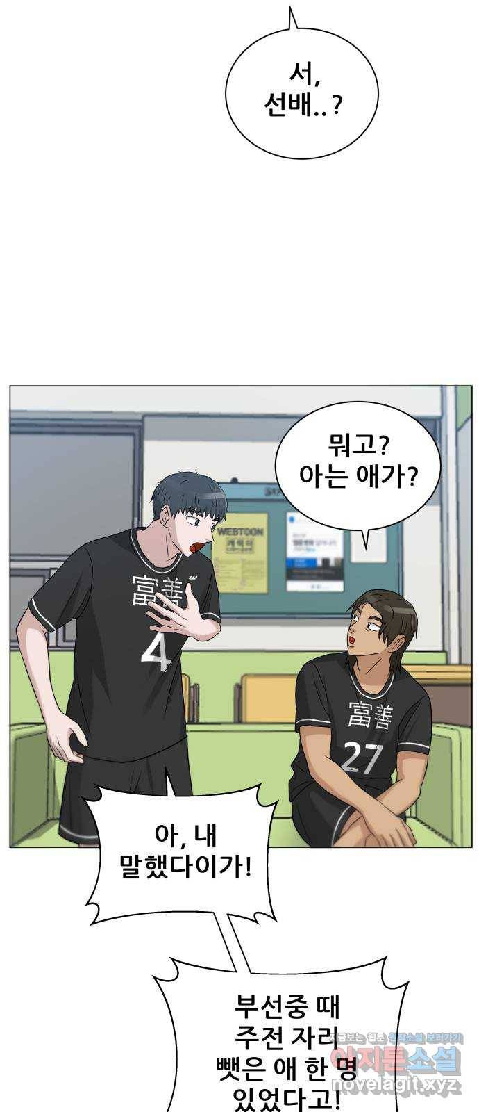 빅맨 80화 61