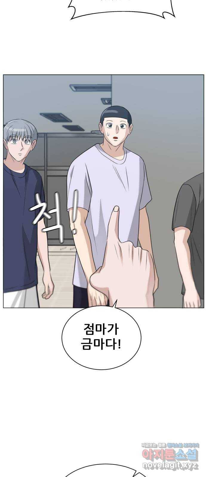 빅맨 80화 62