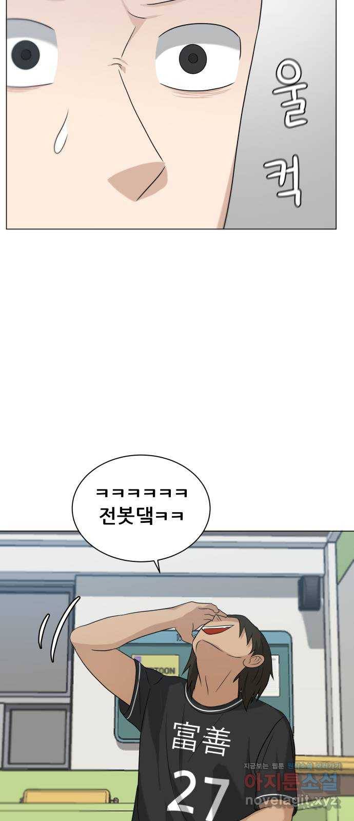 빅맨 80화 64