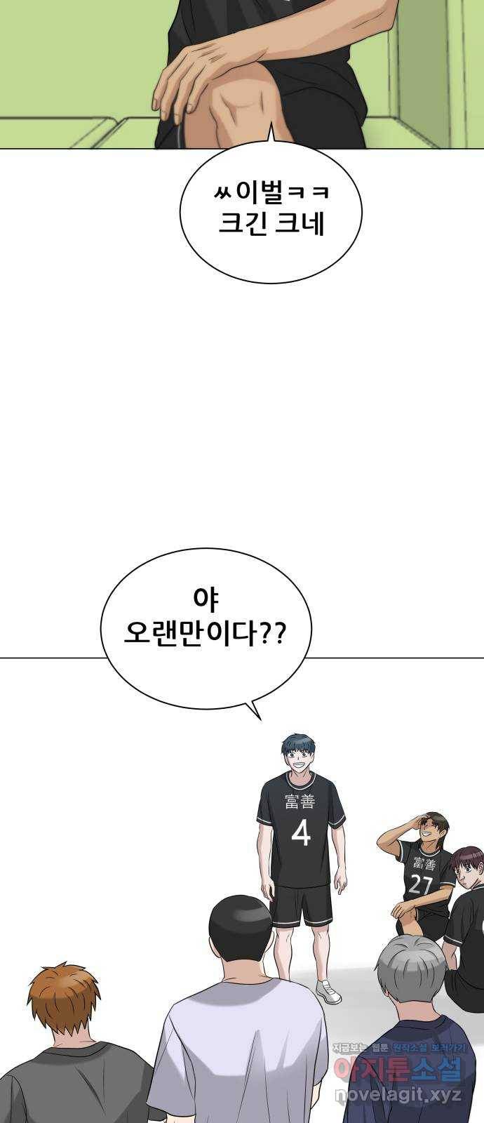 빅맨 80화 65