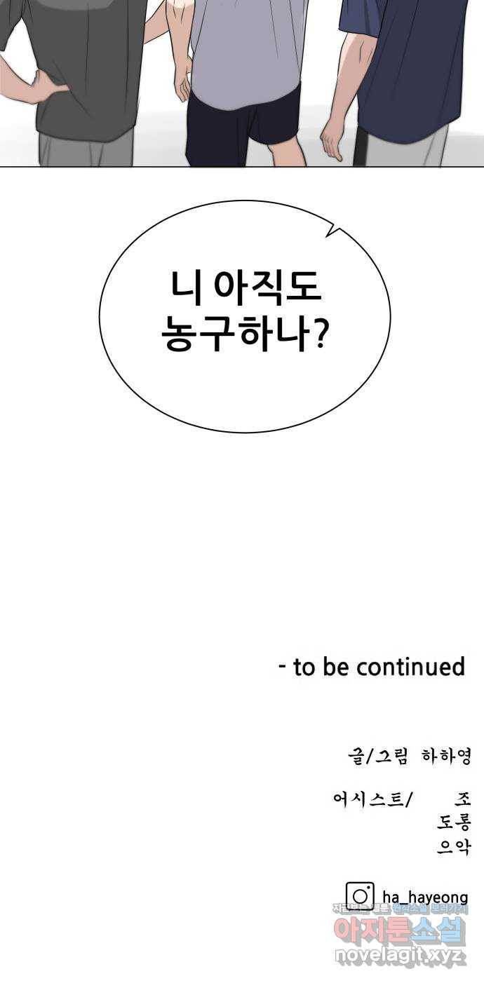 빅맨 80화 66