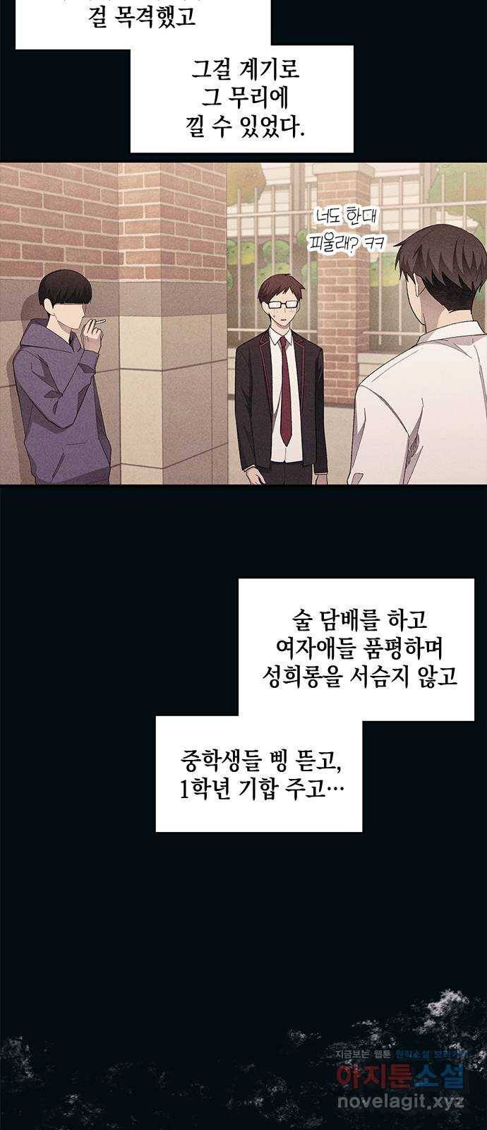 연우의 순정 73화 6