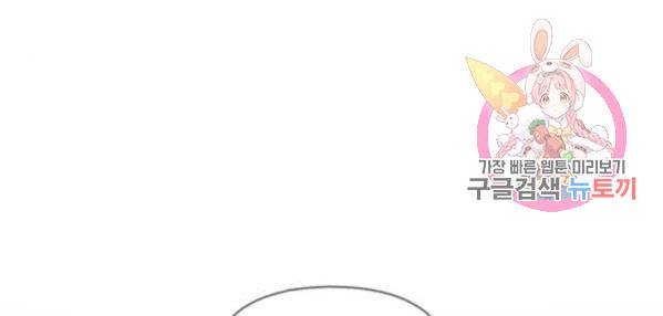 내가 키운 S급들 27화 1