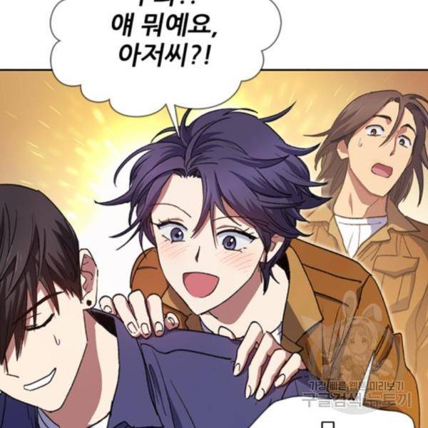 내가 키운 S급들 27화 7