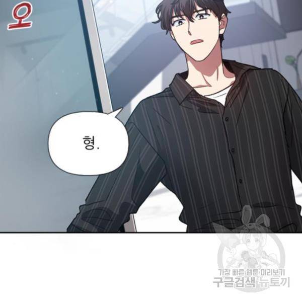 내가 키운 S급들 27화 10