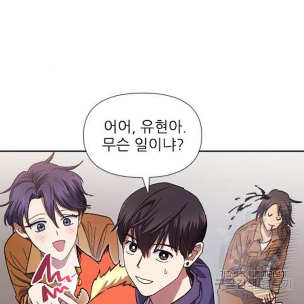 내가 키운 S급들 27화 11