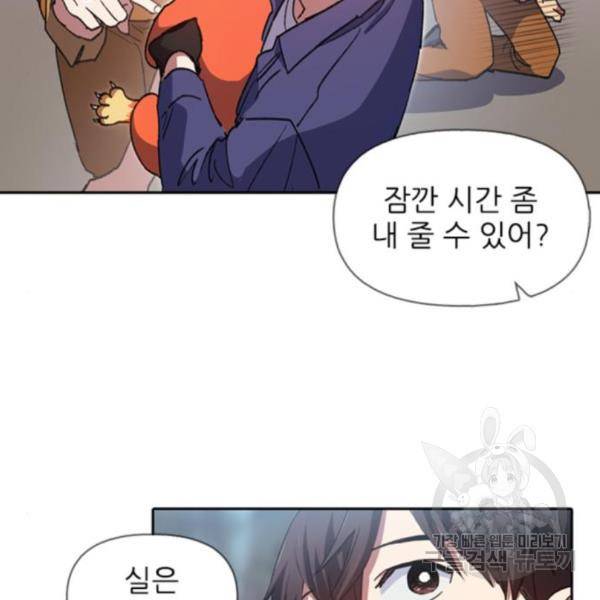 내가 키운 S급들 27화 12