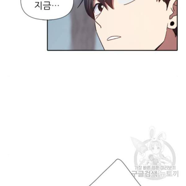 내가 키운 S급들 27화 13