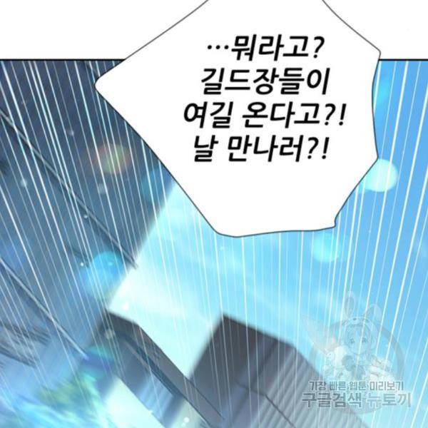 내가 키운 S급들 27화 14