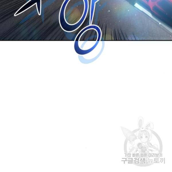 내가 키운 S급들 27화 16
