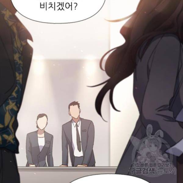 내가 키운 S급들 27화 24