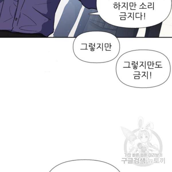 내가 키운 S급들 27화 27
