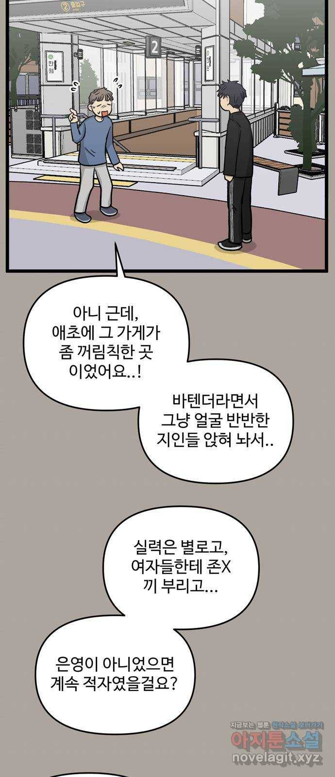 집이 없어 154화. 추석과 체육대회 (7) 7