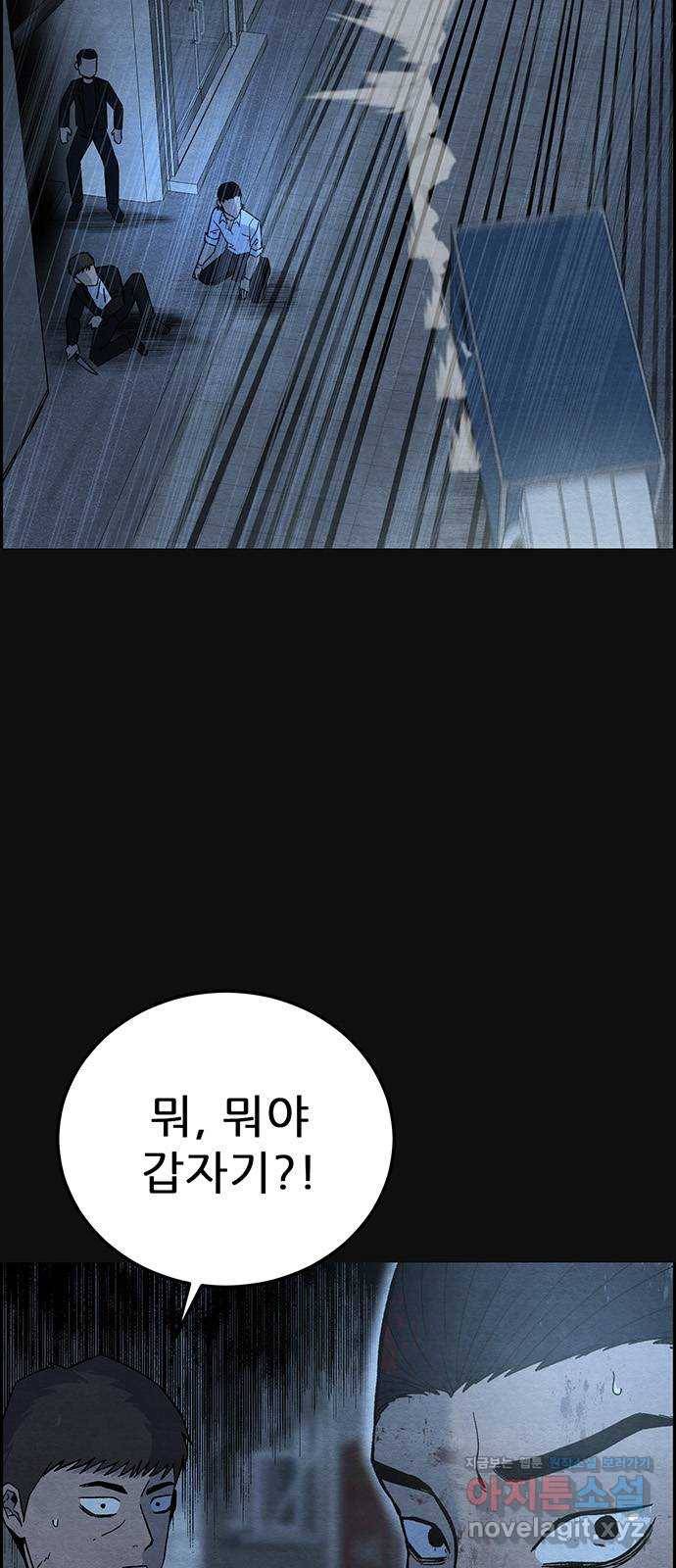 택배 왔습니다 17화. 늪 (3) 8