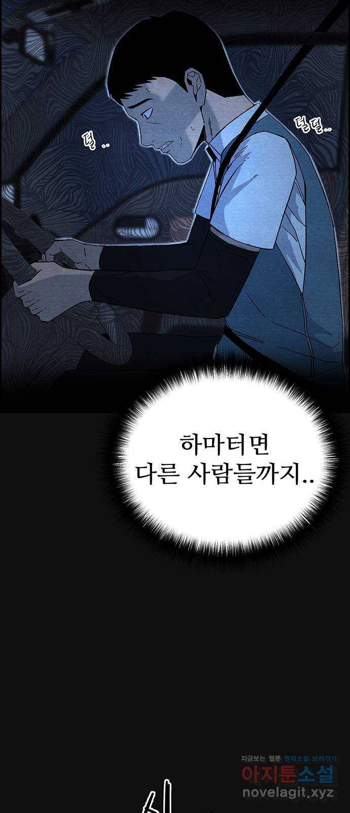 택배 왔습니다 17화. 늪 (3) 10