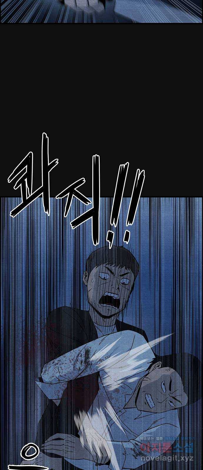 택배 왔습니다 17화. 늪 (3) 13