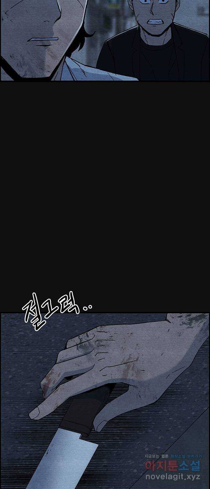 택배 왔습니다 17화. 늪 (3) 15