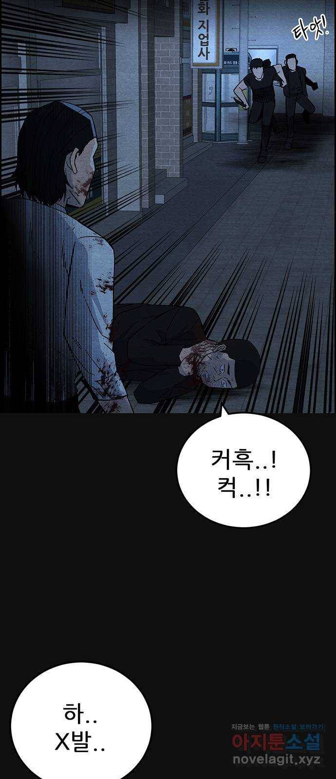 택배 왔습니다 17화. 늪 (3) 18