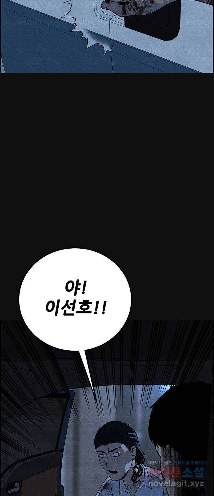택배 왔습니다 17화. 늪 (3) 21