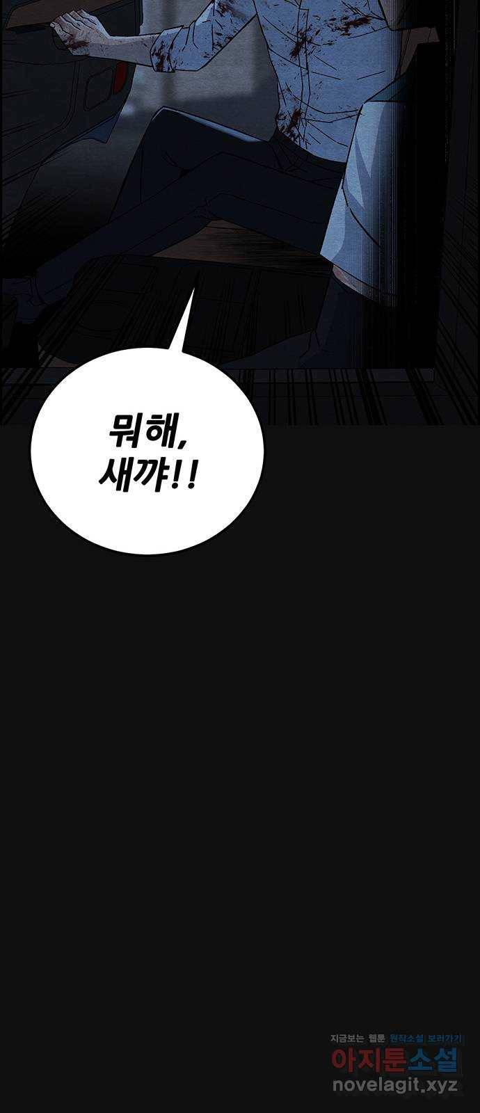택배 왔습니다 17화. 늪 (3) 22