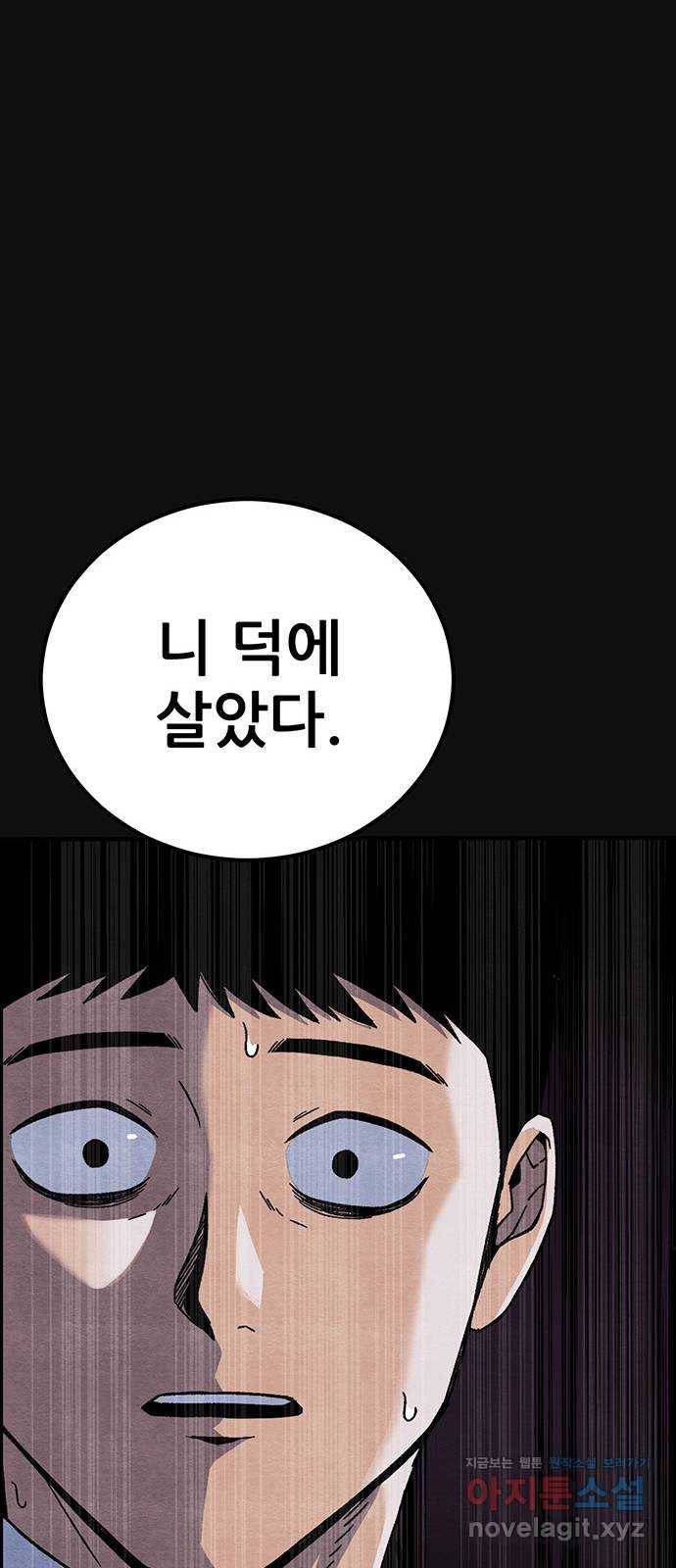 택배 왔습니다 17화. 늪 (3) 38