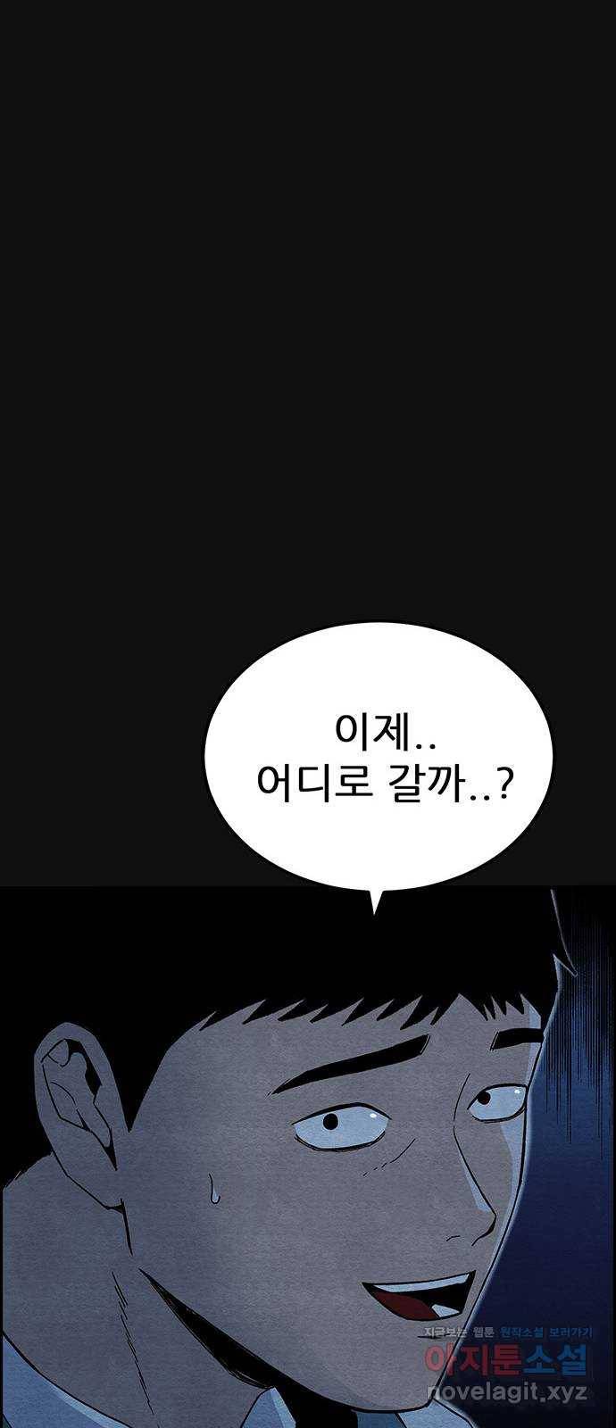 택배 왔습니다 17화. 늪 (3) 41