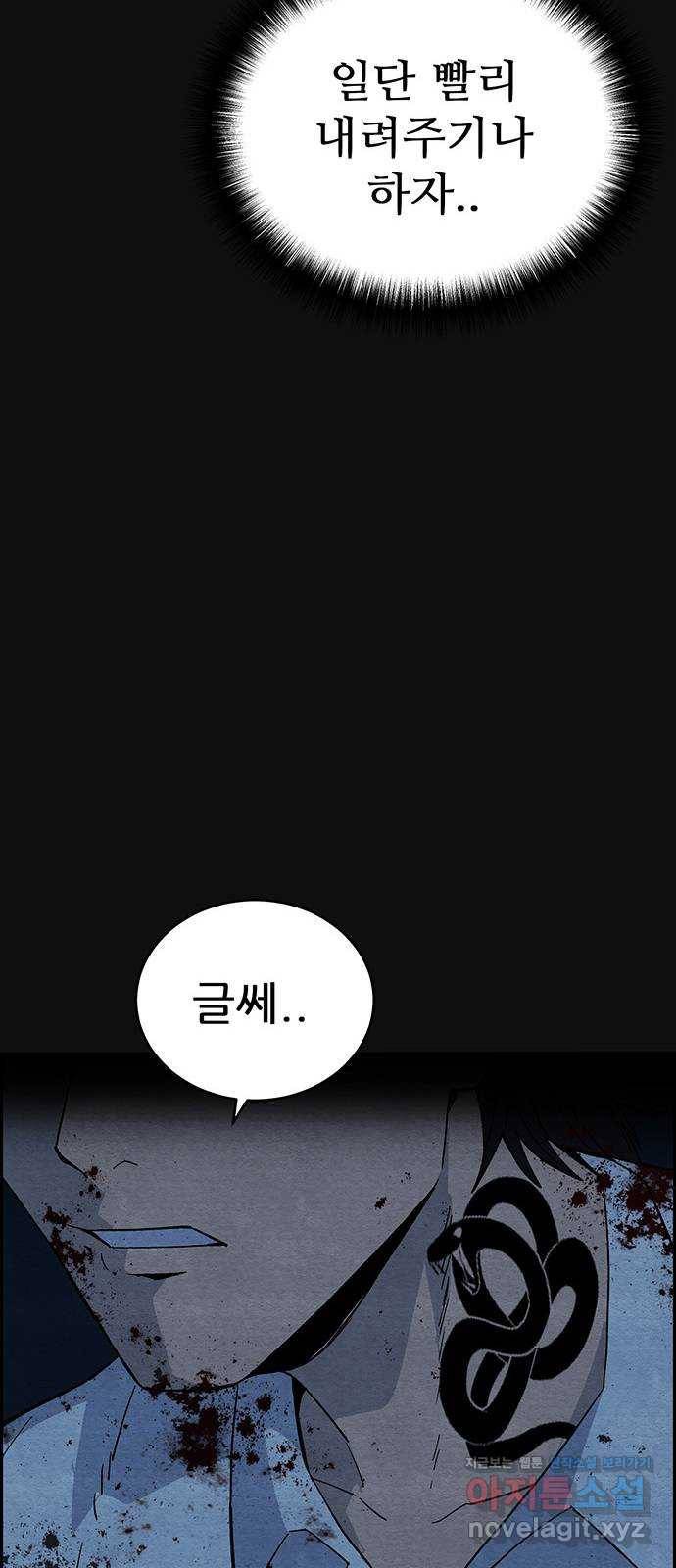 택배 왔습니다 17화. 늪 (3) 43