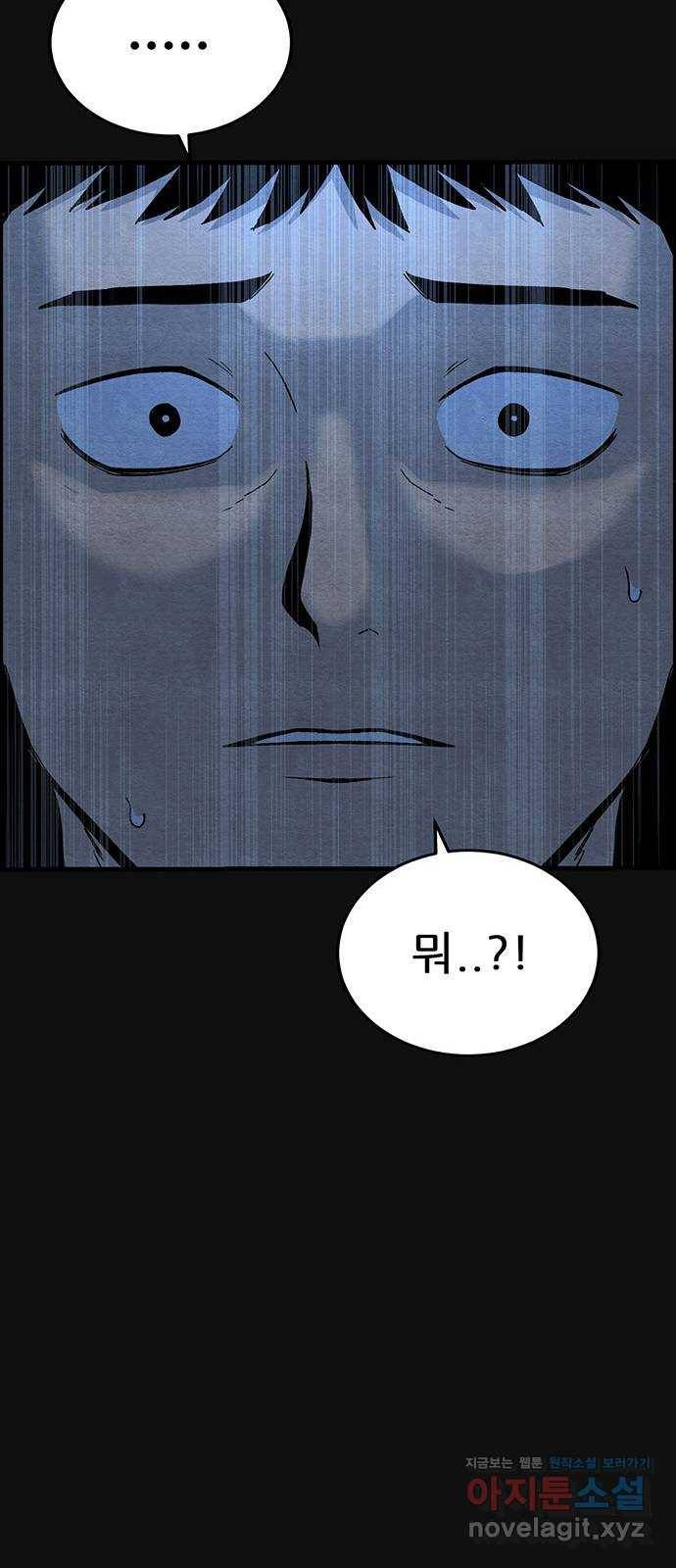 택배 왔습니다 17화. 늪 (3) 46