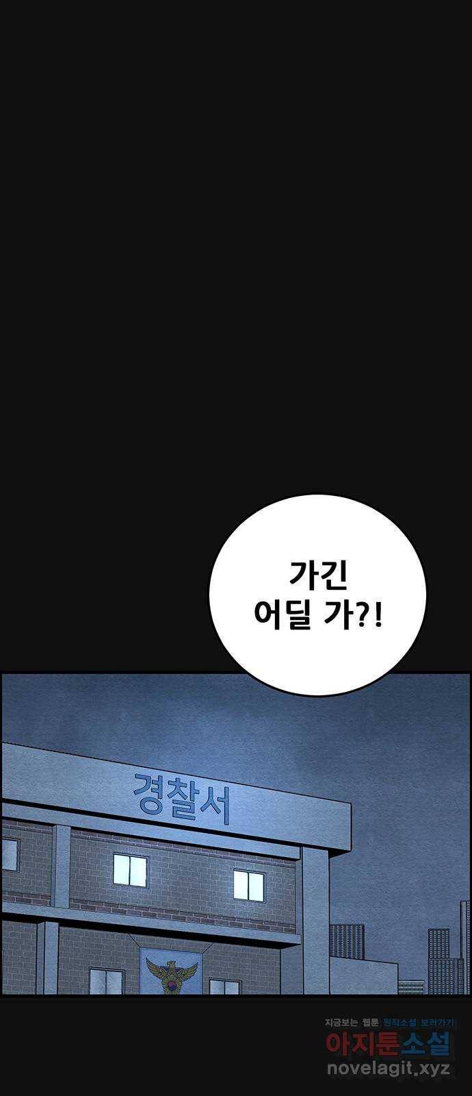 택배 왔습니다 17화. 늪 (3) 47