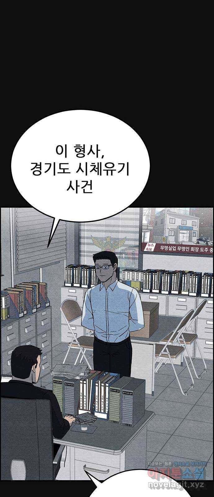 택배 왔습니다 17화. 늪 (3) 48
