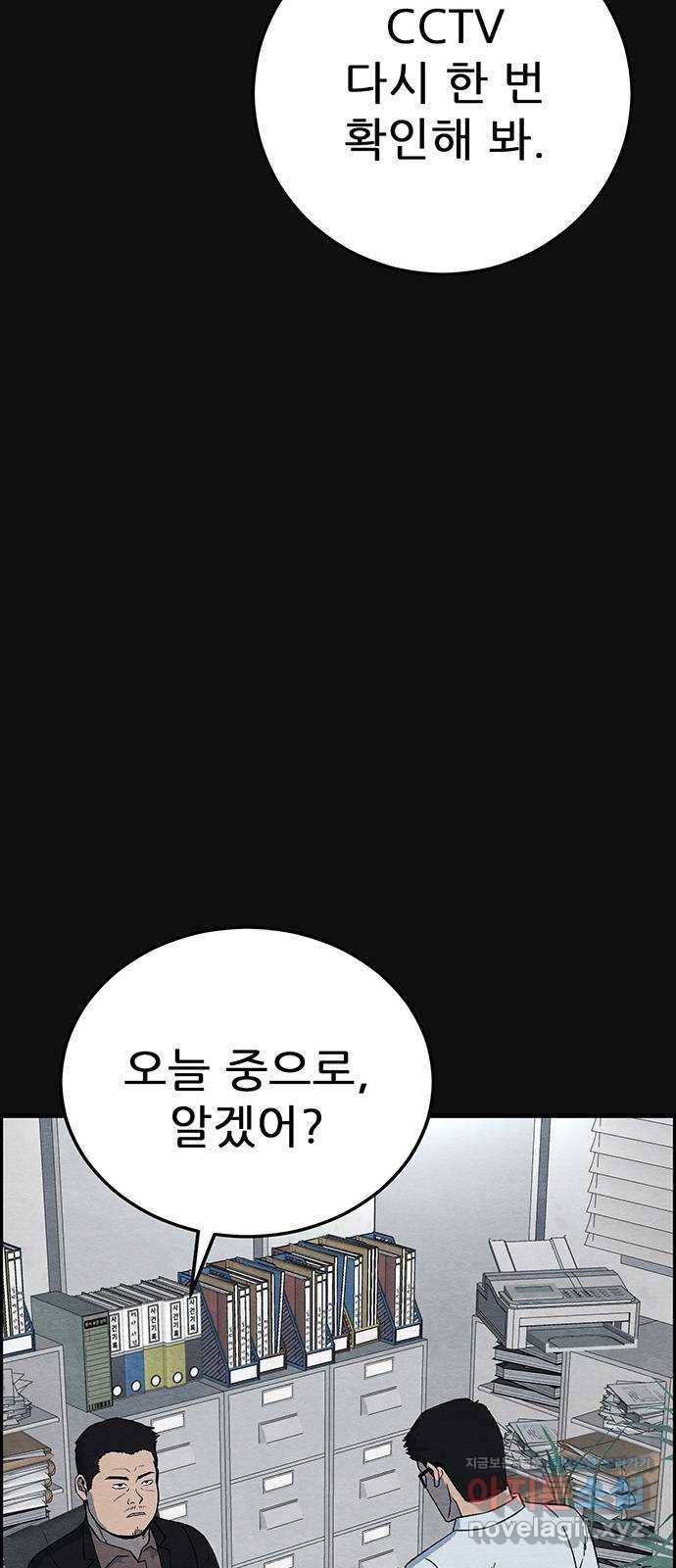 택배 왔습니다 17화. 늪 (3) 49