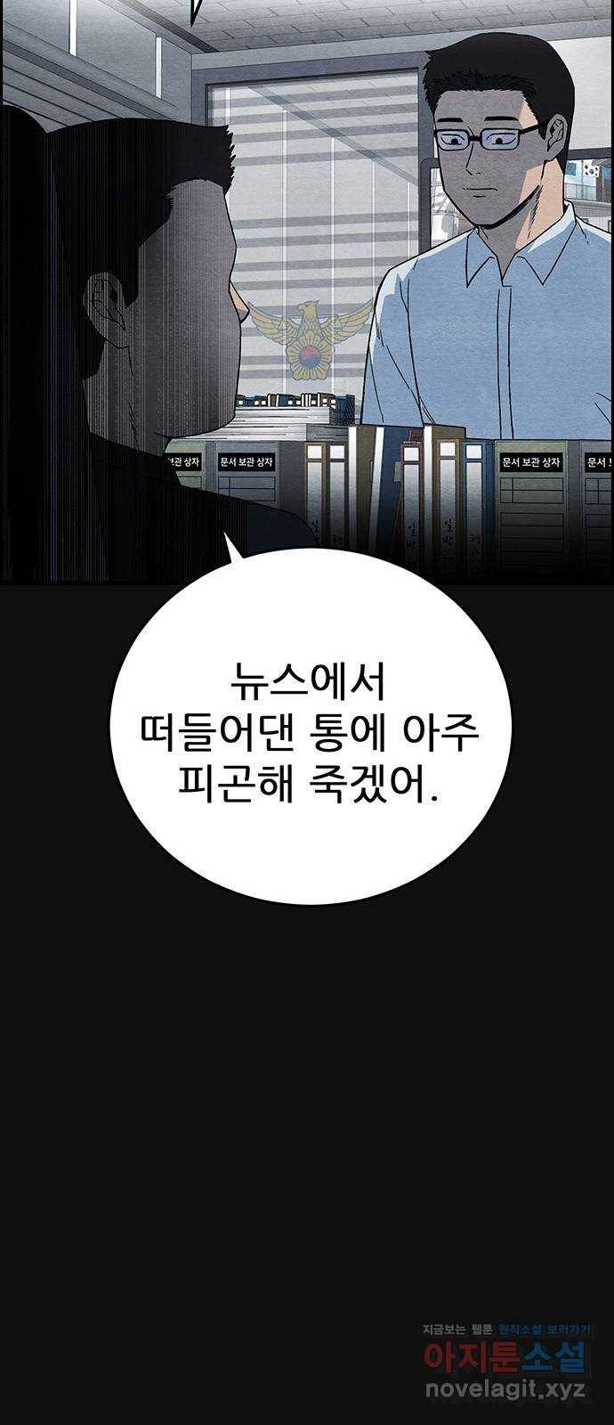 택배 왔습니다 17화. 늪 (3) 51