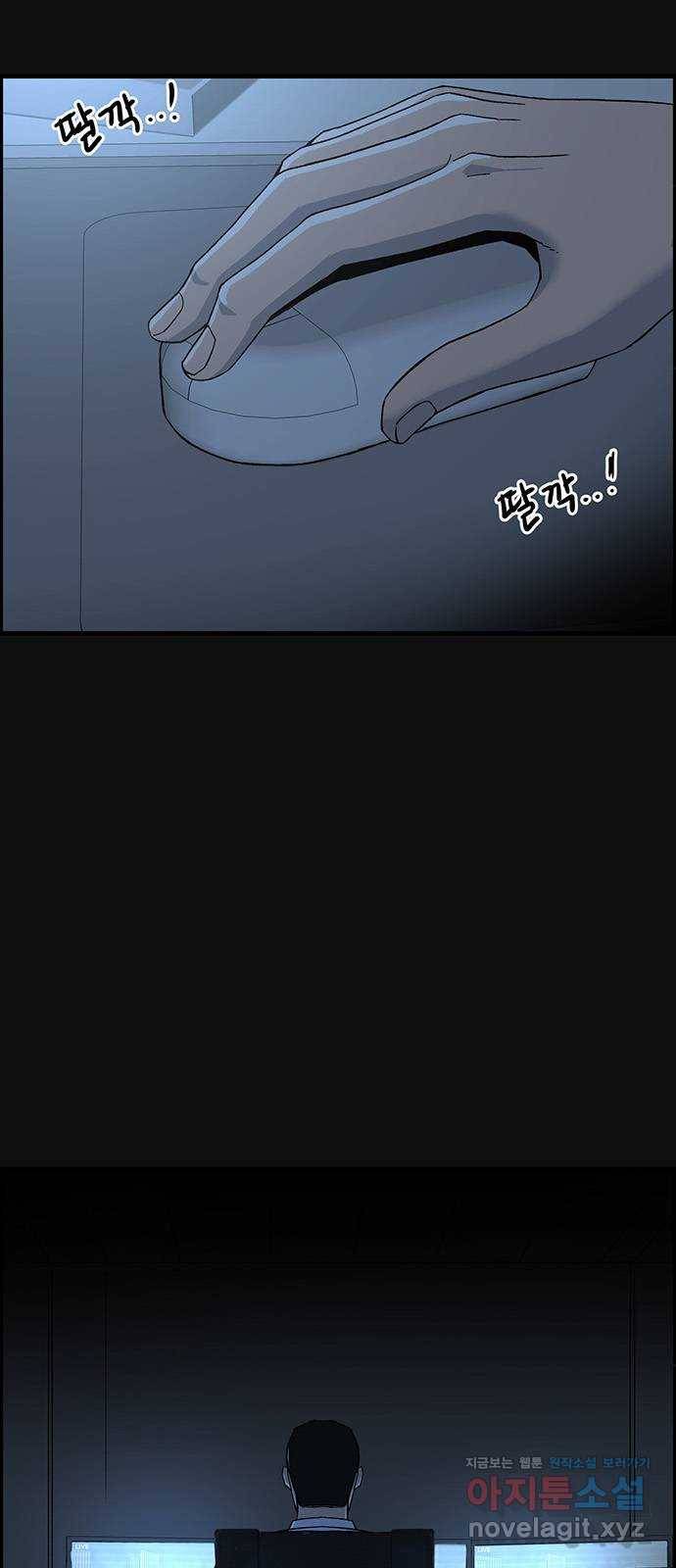 택배 왔습니다 17화. 늪 (3) 57