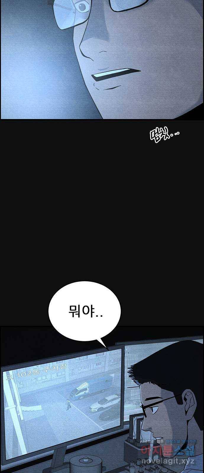 택배 왔습니다 17화. 늪 (3) 60