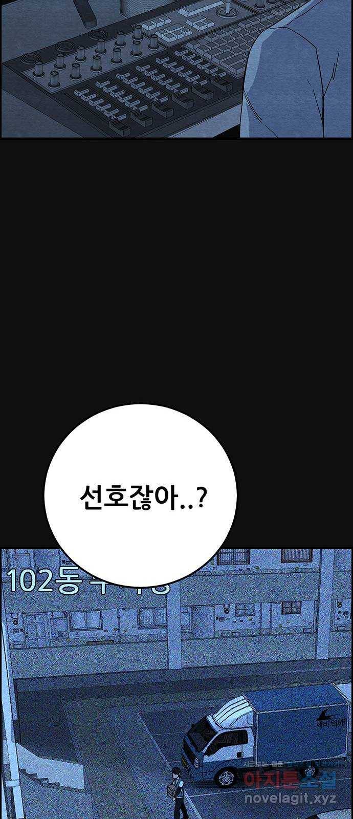 택배 왔습니다 17화. 늪 (3) 61