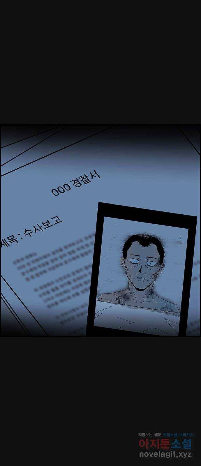택배 왔습니다 17화. 늪 (3) 67