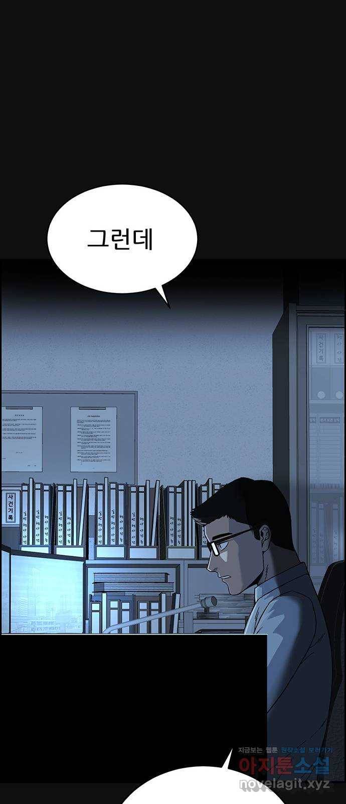 택배 왔습니다 17화. 늪 (3) 68